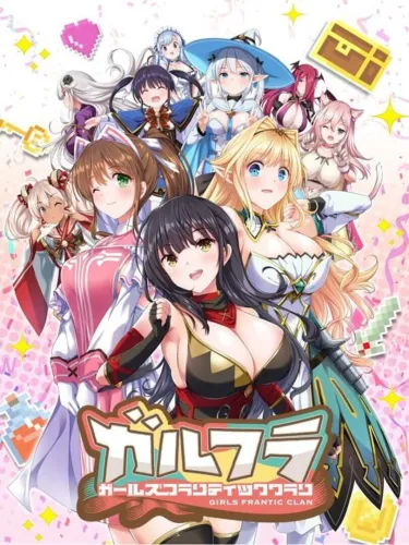 Portada de Girls Frantic Clan
