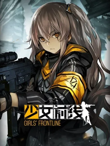 Portada oficial del videojuego Girls’ Frontline