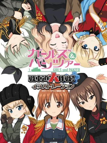 Portada de Girls und Panzer: Senshadou Daisakusen!