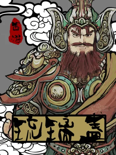 Portada de Glaze Cup: Journey to the West