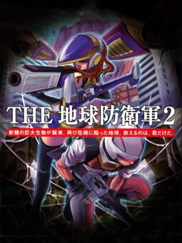 Portada de Global Defence Force