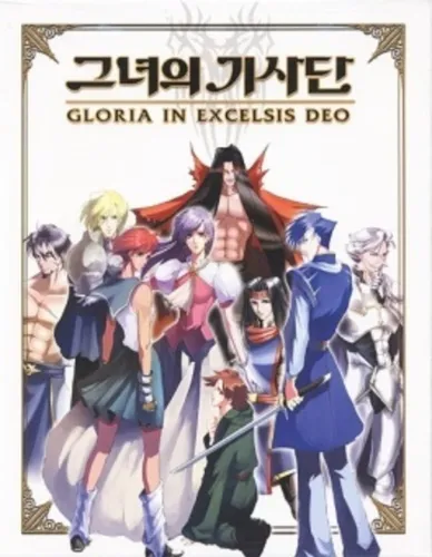 Portada de Gloria in Excelsis Deo