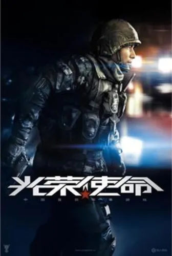 Portada de Glorious Mission