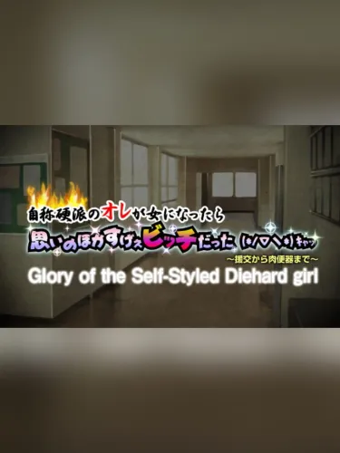 Portada de Glory of the Self- Styled Diehard girl