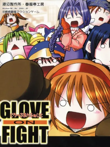 Portada oficial del videojuego Glove on Fight