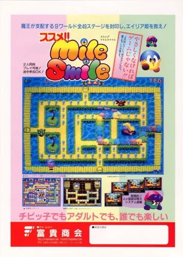 Portada de Go! Go! Mile Smile