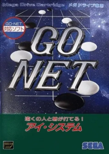Portada de Go Net