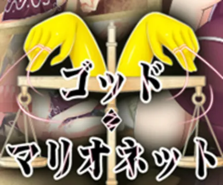 Portada de God Marionette