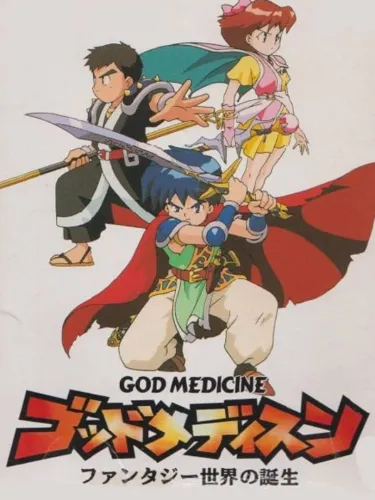 Portada de God Medicine: Fantasy Sekai no Tanjou