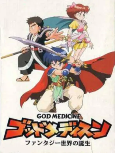 Portada de God Medicine: Fukkoku-ban