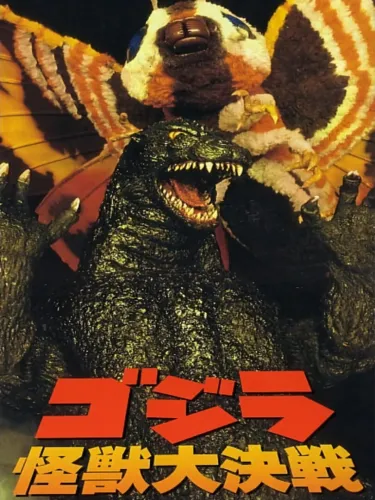 Portada de Godzilla: Kaijuu Daikessen