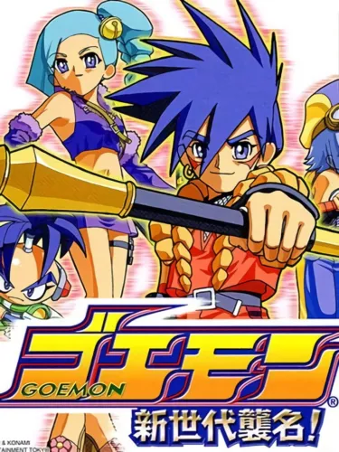 Portada de Goemon: Shin Sedai Shuumei