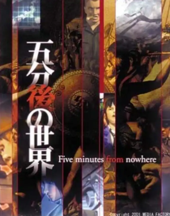 Gofungo no Sekai: Five Minutes from nowhere