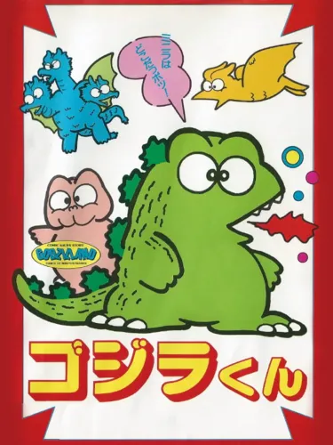 Portada de Gojira-kun