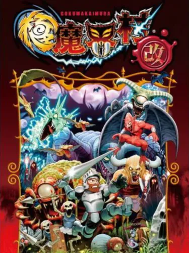 Portada de Goku Makaimura Kai