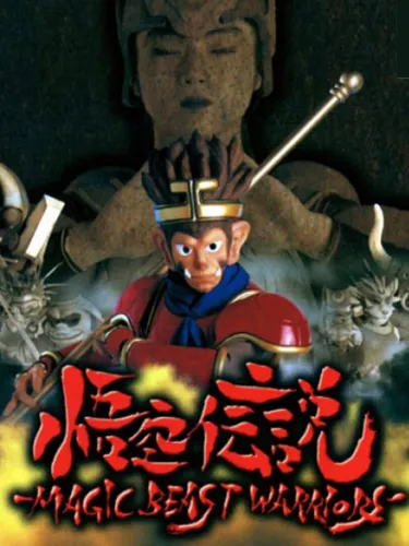 Portada de Gokuu Densetsu: Magic Beast Warriors