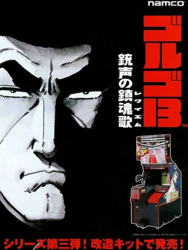 Portada de Golgo-13 3 – Juusei no Chinkonka