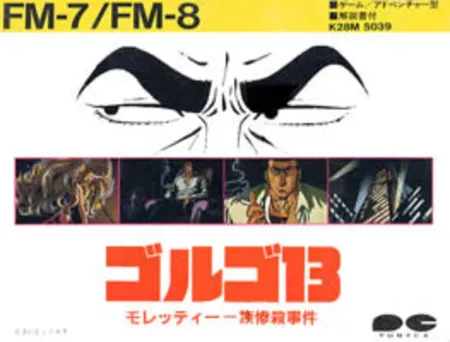 Portada de Golgo 13: Moretti Ichizoku Zansatsu Jiken
