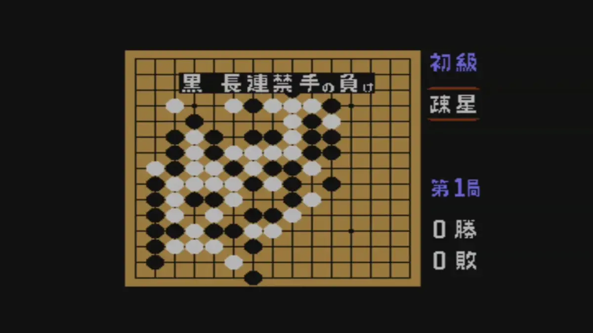 Gomoku Narabe Renju