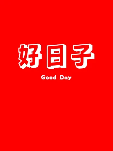 Portada de Good Day