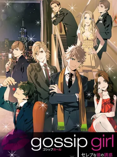 Portada de Gossip Girl: Party