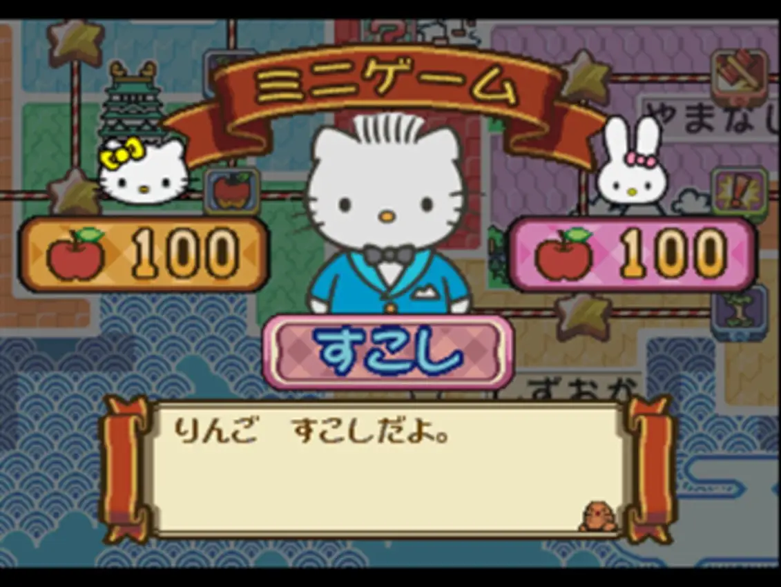 Gotouchi Hello Kitty Sugoroku Monogatari