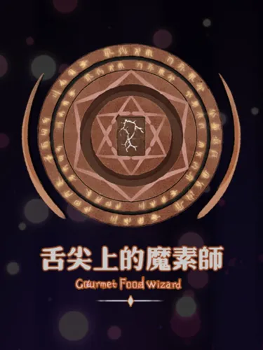 Portada de Gourmet Food Wizard