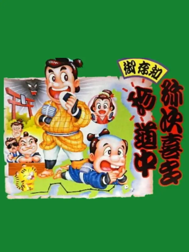 Gozonji: Yaji Kita Chin Douchuu