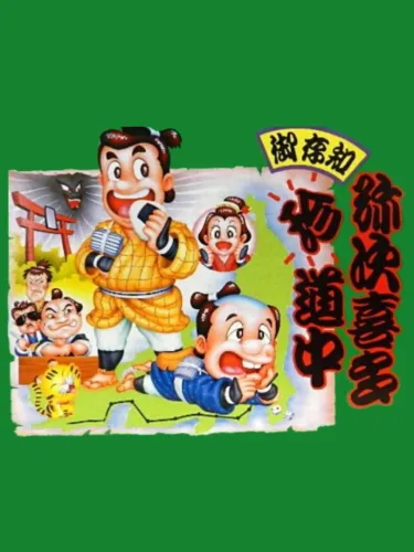 Portada de Gozonji: Yaji Kita Chin Douchuu