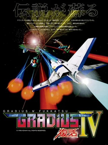 Portada de Gradius IV: Revival