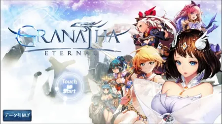 Portada de Granatha Eternal