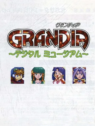 Portada de Grandia: Digital Museum