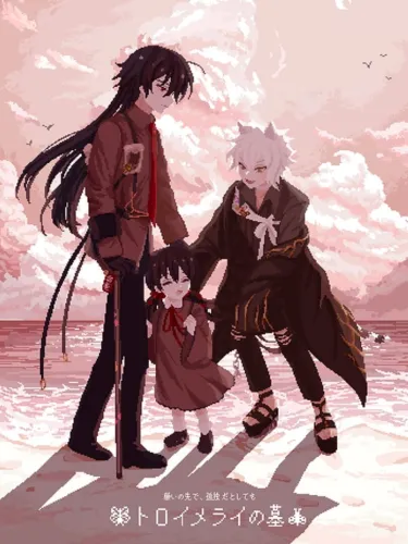 Portada de Grave of Träumerei