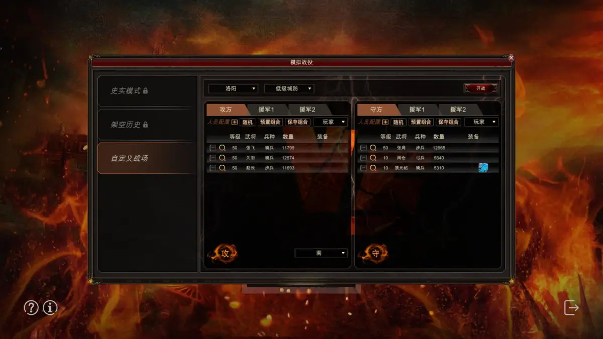 Portada de Great Cause of the Three Kingdoms