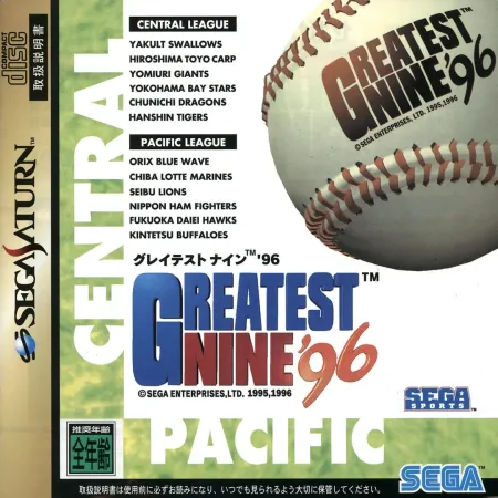 Portada de Greatest Nine ’96