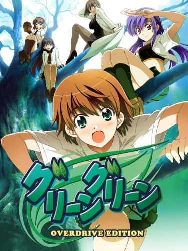 Portada de Green Green: Overdrive Edition