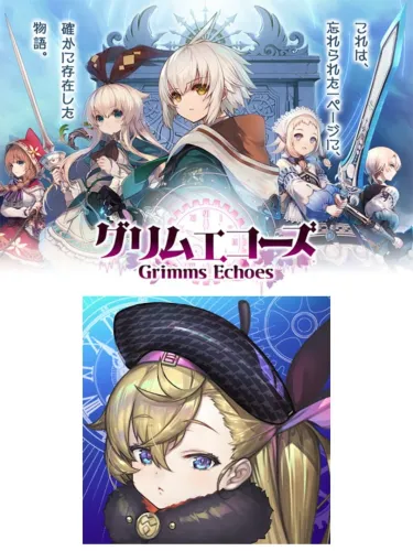 Portada de Grimms Echoes