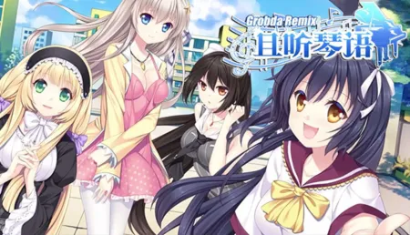 Portada de Grobda Remix