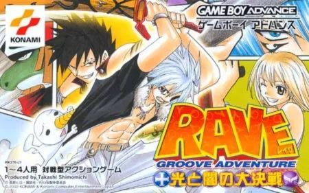 Portada de Groove Adventure Rave: Hikari to Yami no Daikessen