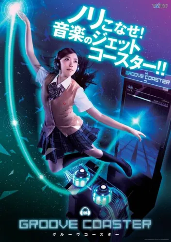 Portada de Groove Coaster AC