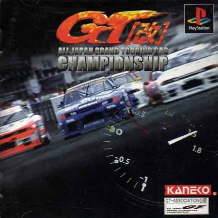 Portada de GT Kai: All Japan Grand Touring Car Championship
