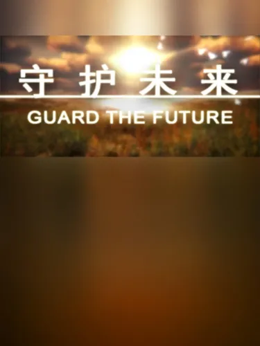 Portada de Guard the Future