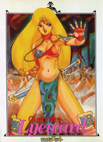 Portada de Guerrière Lyewärd