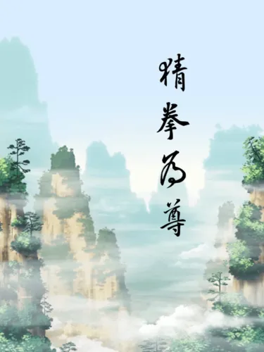 Portada de Guess Your Fist