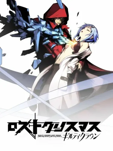 Portada de Guilty Crown: Lost Christmas