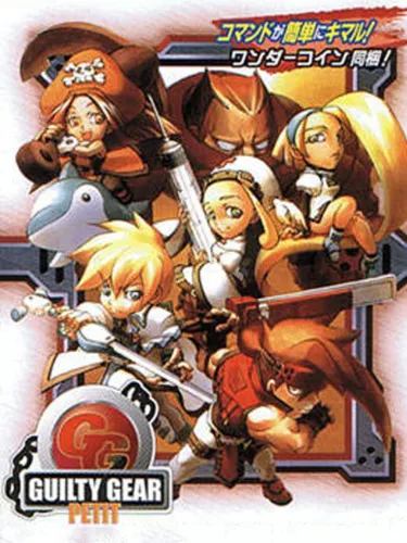 Portada de Guilty Gear Petit