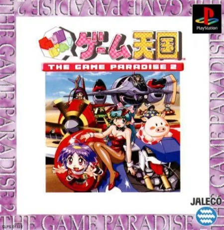 Portada de Gunbare! Game Tengoku: The Game Paradise 2