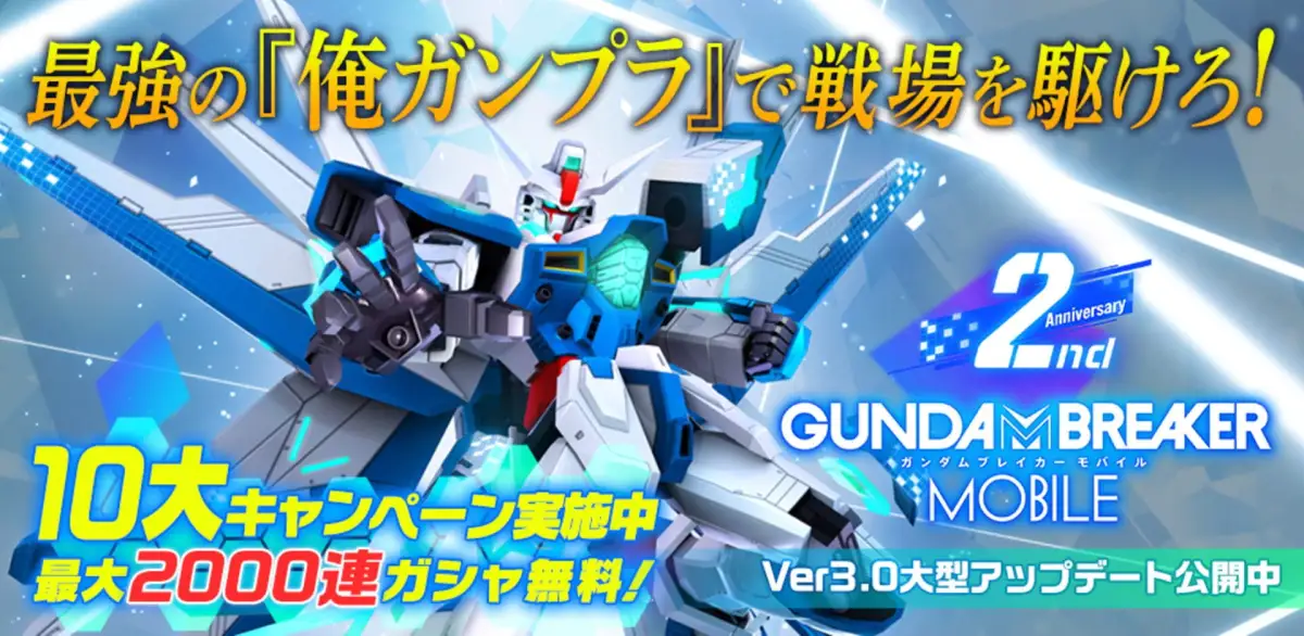 Gundam Battle: Gunpla Warfare