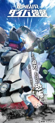 Portada de Gundam VR: Daiba Assault