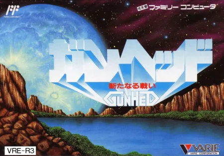 Portada de GunHed: Aratanaru Tatakai